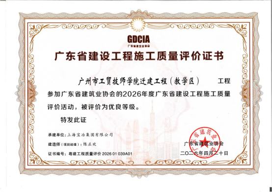 W020260526519566767779 bte365(中国)唯一官方网站