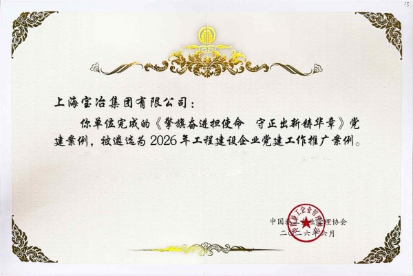 W020260803662407690784 bte365(中国)唯一官方网站