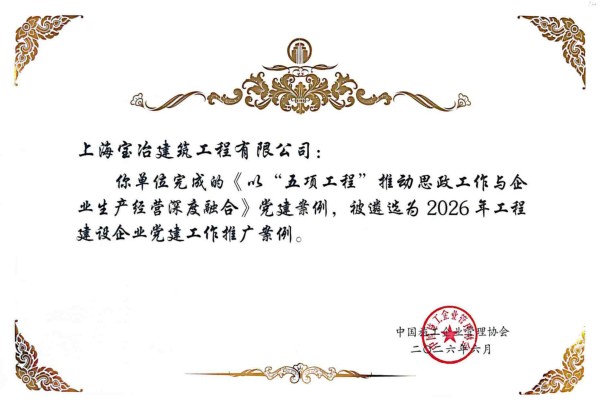 W020260803662407782762 bte365(中国)唯一官方网站
