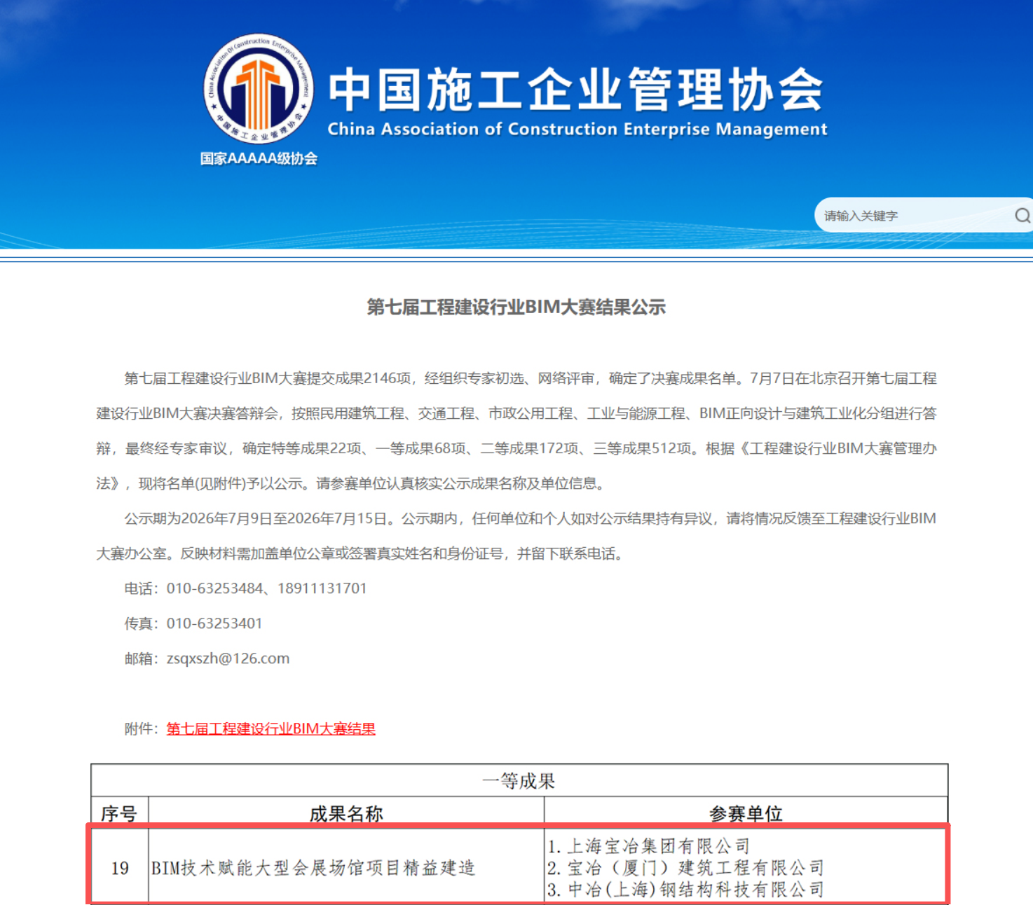 W020260805356346751614 bte365(中国)唯一官方网站
