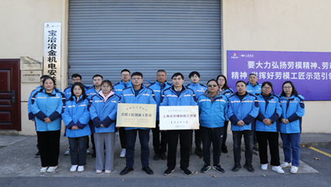上海bte365官方网站钱国创新工作室获评全国劳模工匠创新工作室支持建设对象