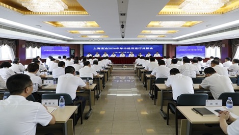 上海bte365官方网站召开2026年年中经济运行分析会