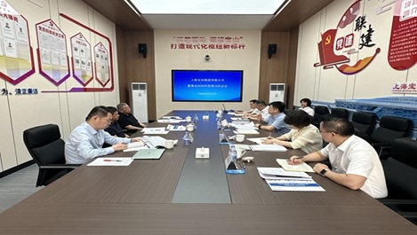 上海bte365官方网站组织召开董事会现场专题会